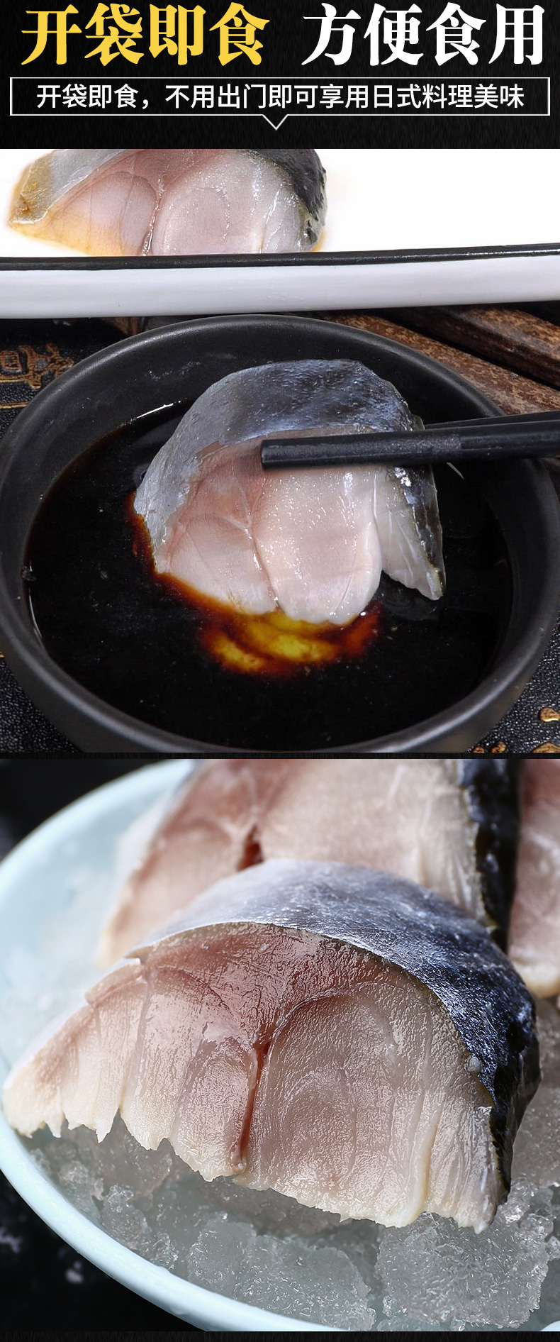 醋鲭鱼海鲜青花鱼水产鲜活冷冻醋青鱼日式刺身料理寿司料理青花鱼 嗨鲜生 臻选全球精品海鲜食材
