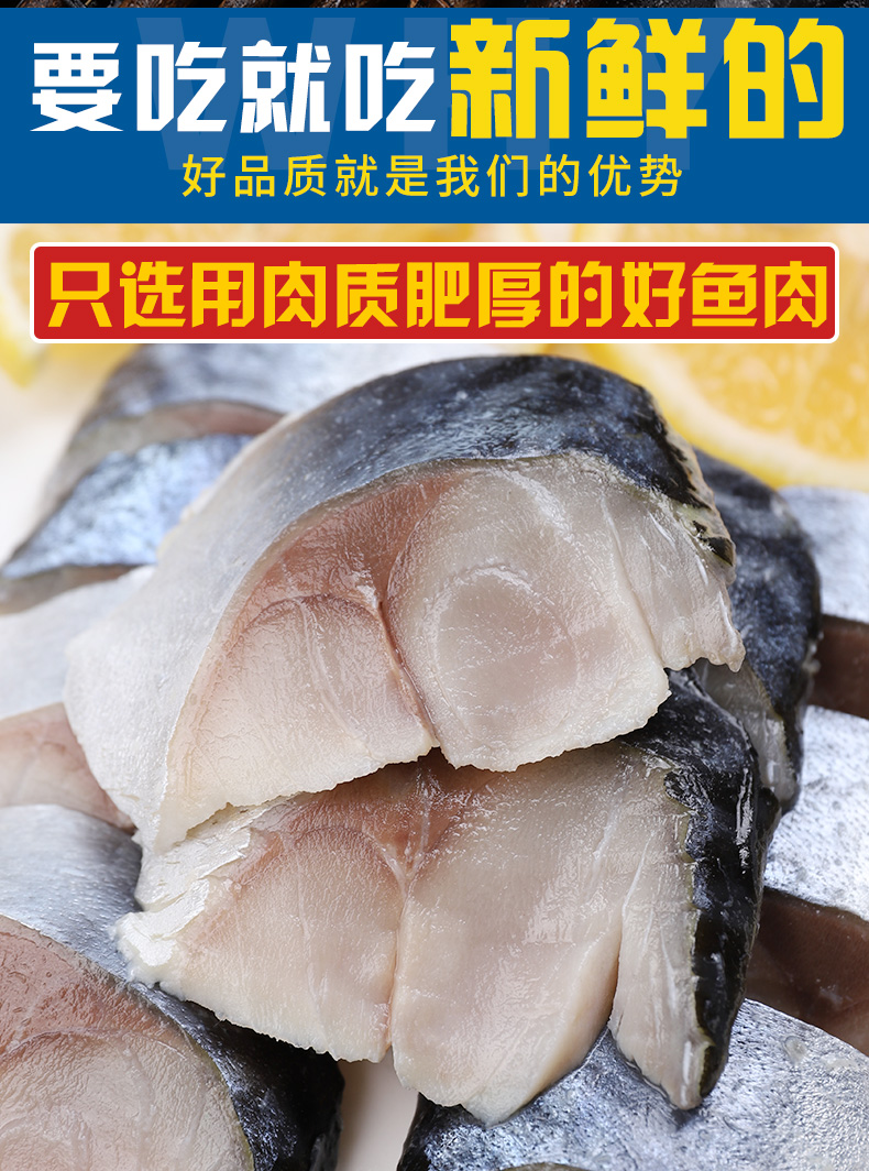 醋鲭鱼海鲜青花鱼水产鲜活冷冻醋青鱼日式刺身料理寿司料理青花鱼 嗨鲜生 臻选全球精品海鲜食材