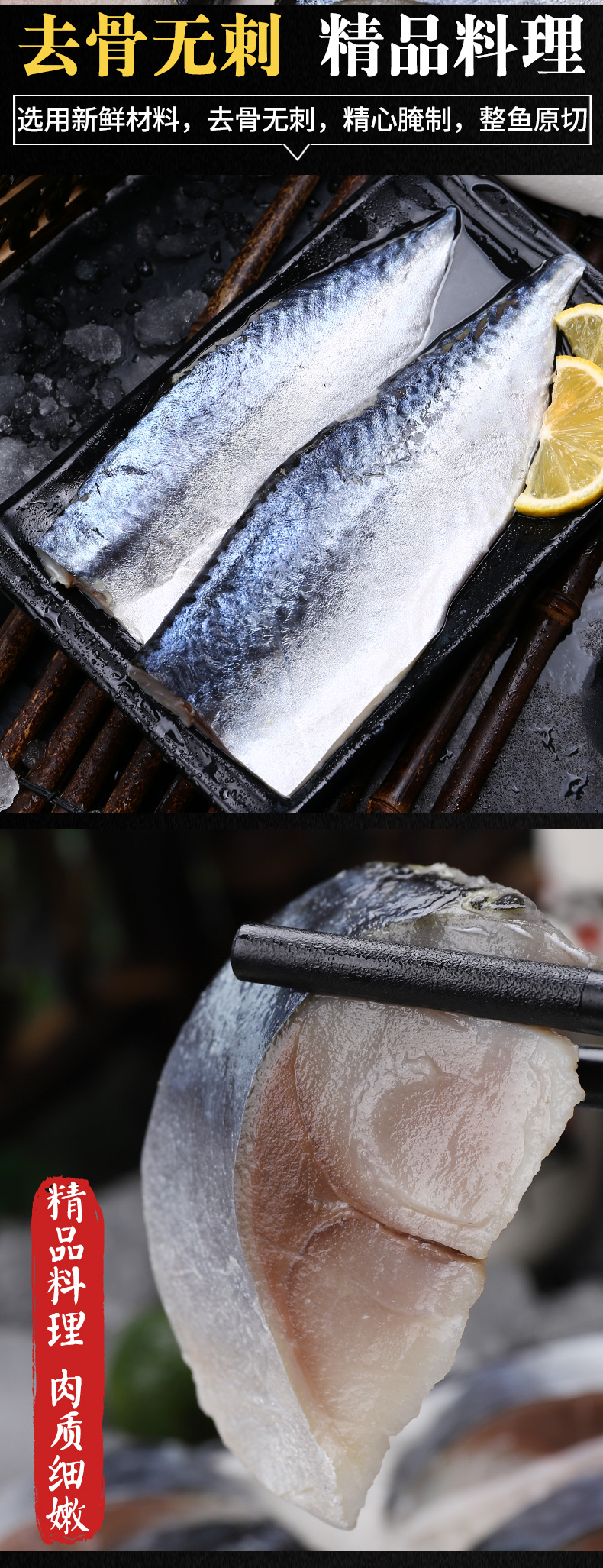 醋鲭鱼海鲜青花鱼水产鲜活冷冻醋青鱼日式刺身料理寿司料理青花鱼 嗨鲜生 臻选全球精品海鲜食材